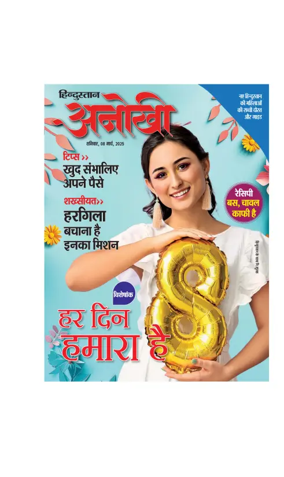 Cover of Anokhi