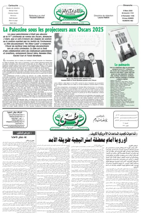 Cover of Watani Francophone
