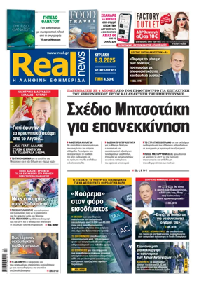 Cover of Realnews