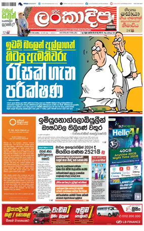 Cover of Sunday Lankadeepa