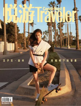 Cover of Conde Nast Traveler (China)
