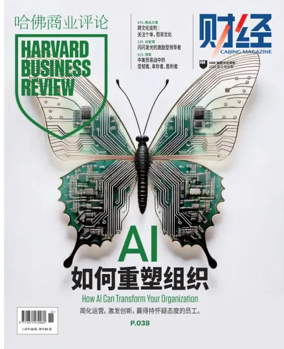 Cover of Harvard Business Review (China)