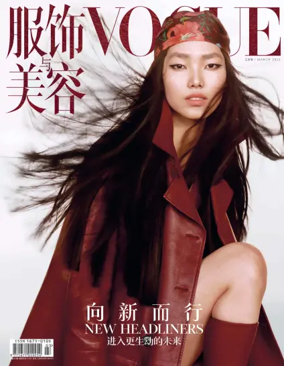 Cover of VOGUE (China)