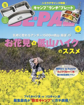 Cover of BE-PAL