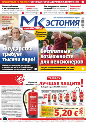 Cover of MK Estonia