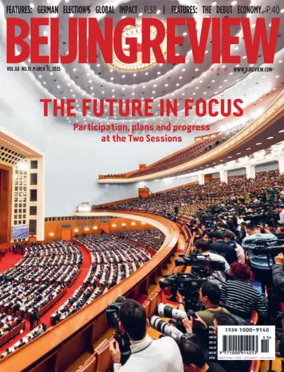 Cover of Beijing Review 