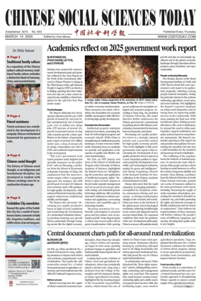 Cover of Chinese Social Sciences Today