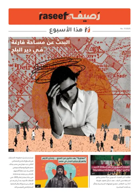 Cover of R22 ThisWeek