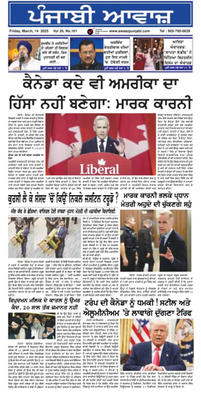 Cover of Awaaz Punjabi