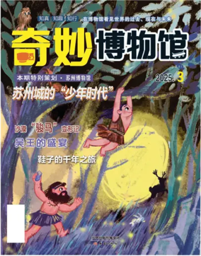 Cover of Qimiao Museum