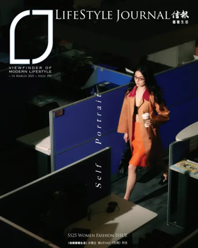 Cover of LifeStyle Journal (HK)
