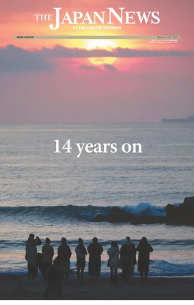 Cover of The Japan News by The Yomiuri Shimbun