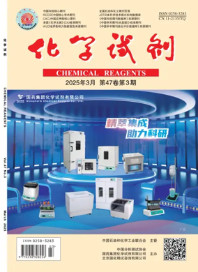 Cover of Chemical Reagents