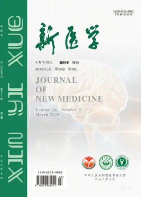 Cover of Journal of New Medicine