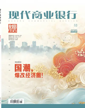 Cover of Modern Commercial Banking