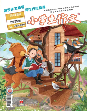 Cover of Primary Composition (Senior Edition)