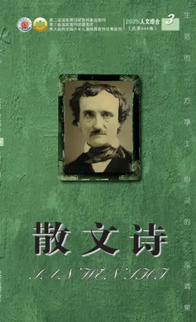 Cover of San Wen Shi