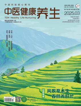 Cover of TCM Healthy Life-Nurturing