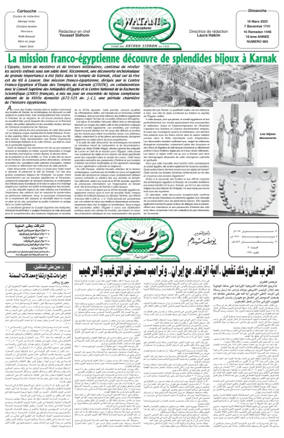 Cover of Watani Francophone