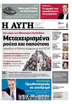 Cover of AVGI
