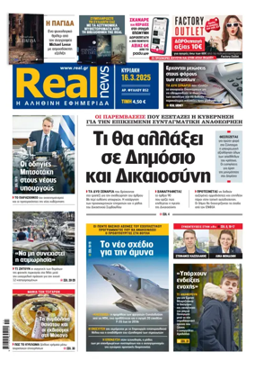 Cover of Realnews