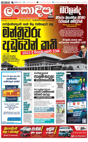 Cover of Sunday Lankadeepa