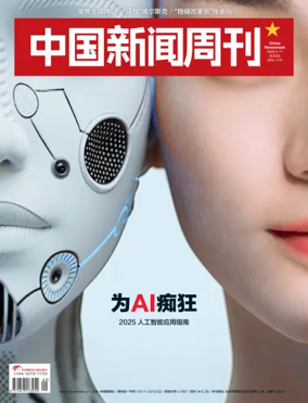 Cover of China Newsweek