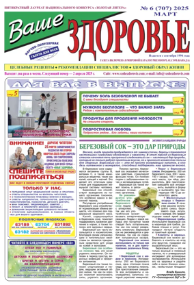 Cover of Vashe Zdorovie