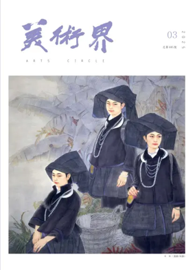 Cover of Arts Circle