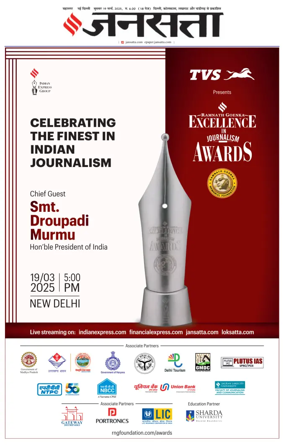 Cover of Jansatta (Delhi Edition)