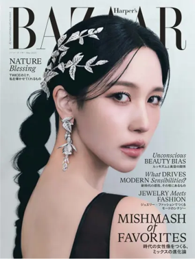 Cover of Harper's BAZAAR（ハーパーズ バザー）