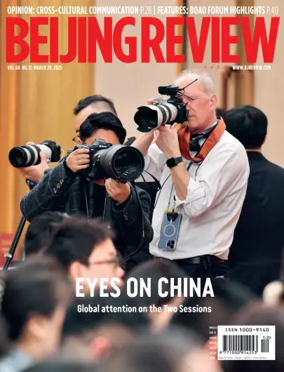 Cover of Beijing Review 