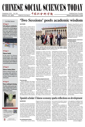 Cover of Chinese Social Sciences Today