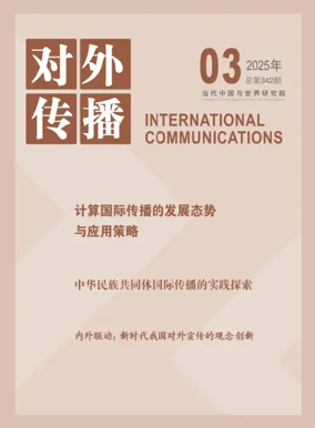 Cover of International Communications