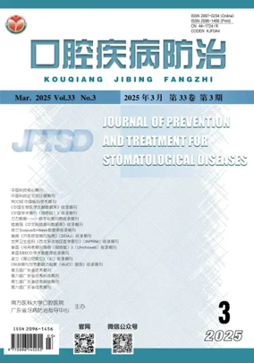 Cover of Journal of Prevention and Treatment for Stomatological Diseases
