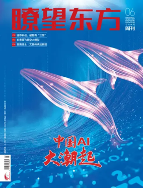 Cover of Oriental Outlook