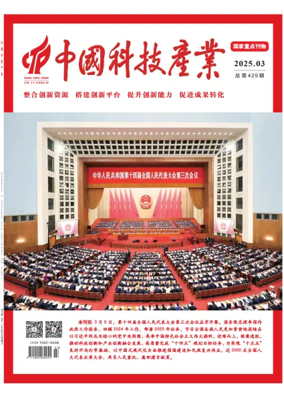 Cover of Science & Technology Industry of China
