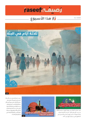 Cover of R22 ThisWeek