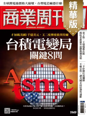 Cover of Business Weekly