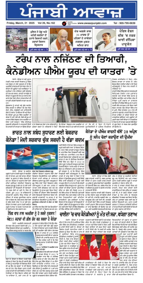 Cover of Awaaz Punjabi