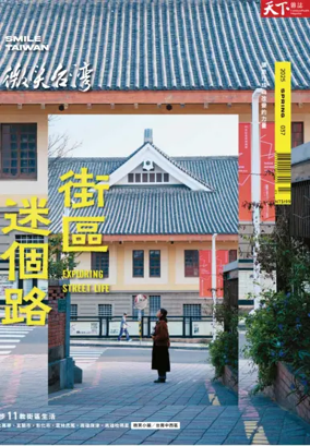 Cover of Smile Taiwan