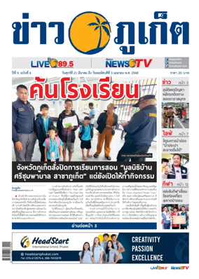 Cover of Khao Phuket