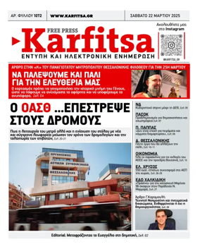 Cover of Karfitsa