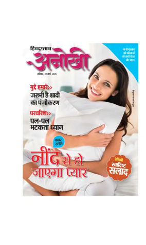 Cover of Anokhi