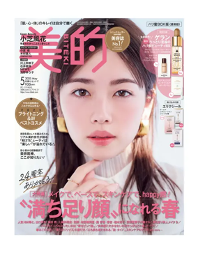 Cover of BITEKI（美的）