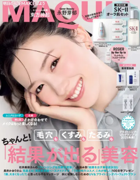 Cover of MAQUIA（マキア）