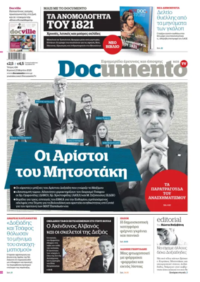 Cover of Documento