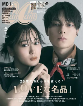 Cover of CanCam（キャンキャン）