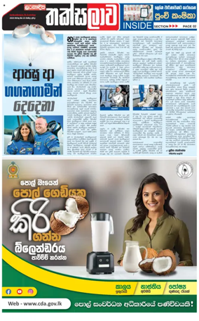 Cover of Thaksalawa