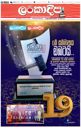 Cover of Sunday Lankadeepa